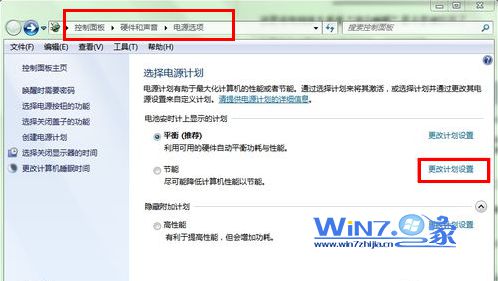 单击“更改计划设置”项