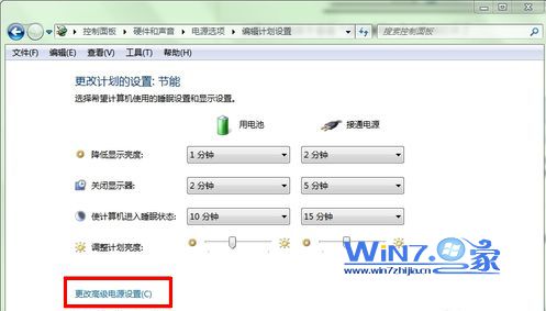 点击“更改高级电源设置”选项