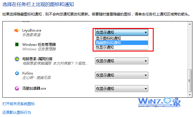 选择图标通知方式