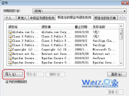 点击“导入”按钮