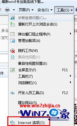 点击“工具--Internet选项”
