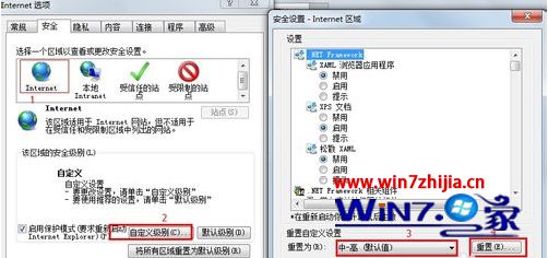 点击“自定义安全级别”按钮