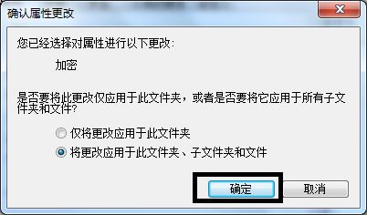 win7文件夹怎么加密码上锁 win7文件加密后怎么取消