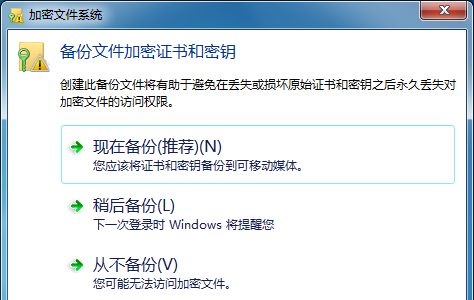 win7文件夹怎么加密码上锁 win7文件加密后怎么取消