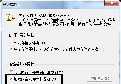 win7文件夹怎么加密码上锁 win7文件加密后怎么取消