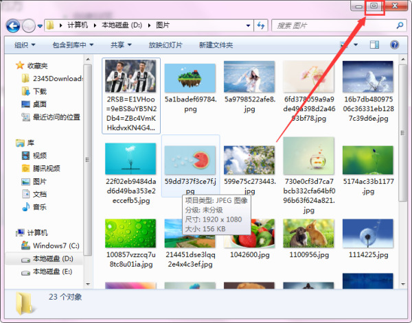 win7窗口怎么最大化 win7窗口大小无法调节怎么办