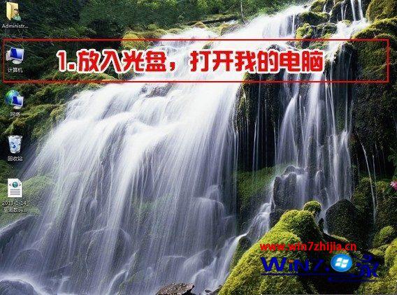 Win7系统怎么安装打印机