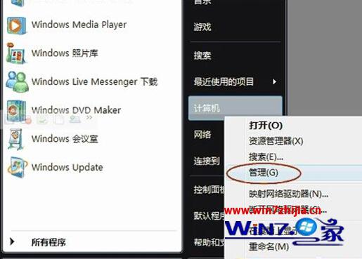 win7重新分区1