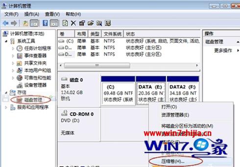 win7重新分区2
