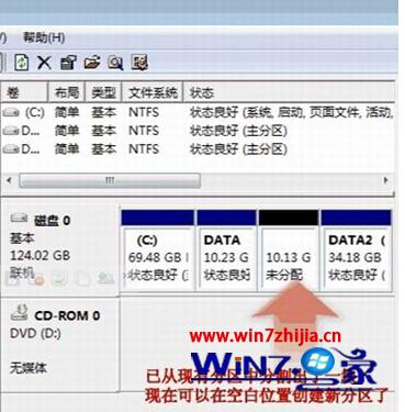 win7重新分区4