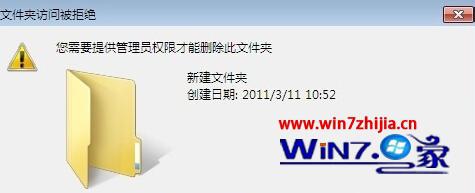 win7取消管理员权限0