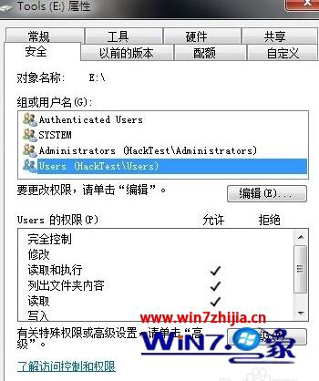 win7取消管理员权限1