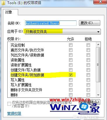 win7取消管理员权限2.1