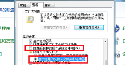 win7隐藏文件夹怎么显示 win7系统怎么取消隐藏文件