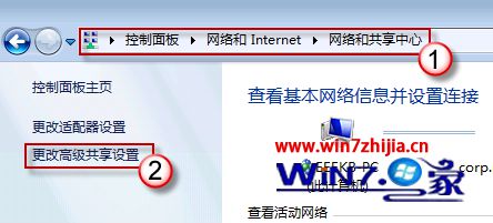点击更改高级共享设置