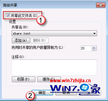 勾选“共享此文件夹”