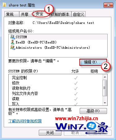单击“编辑”