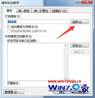 点击选用
