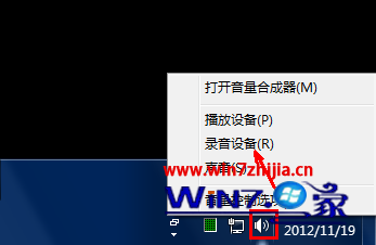 Win7系统麦克风声音小如何解决