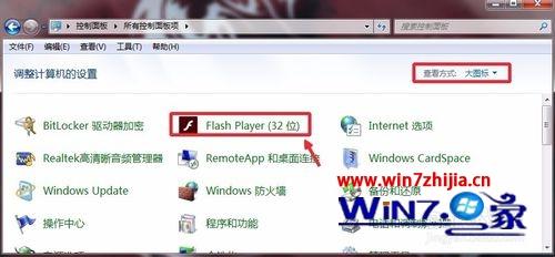 win7系统如何升级更新Adobe Flash Player插件