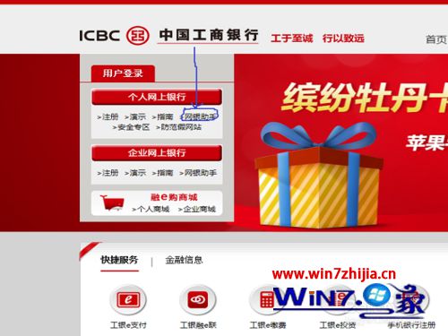 Win7 U盾证书过期了怎么办