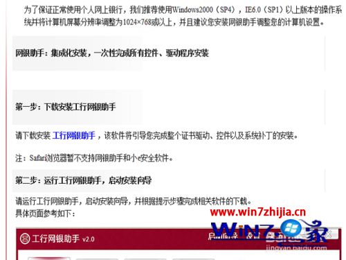 Win7 U盾证书过期了怎么办
