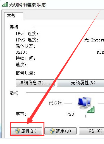 win7电脑右下角网络连接图标不见了怎么恢复