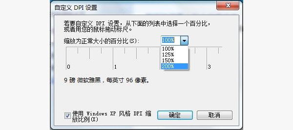 win7字体大小怎么设置 win7系统字体大小更改方法