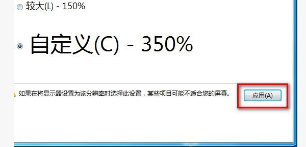 win7字体大小怎么设置 win7系统字体大小更改方法