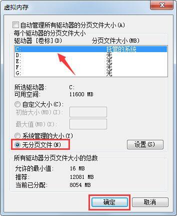怎么清理电脑C盘