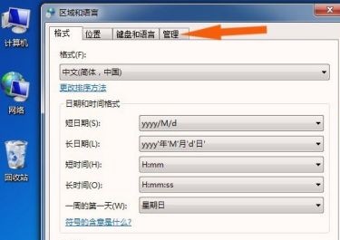 win7系统字体乱码怎么办 win7窗口出现文字乱码解决教程