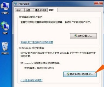 win7系统字体乱码怎么办 win7窗口出现文字乱码解决教程