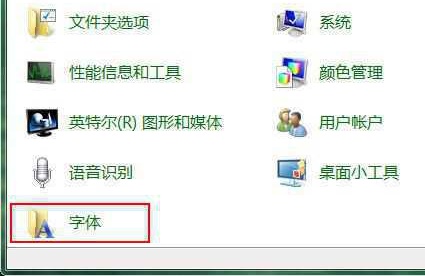 win7系统字体乱码怎么办 win7窗口出现文字乱码解决教程