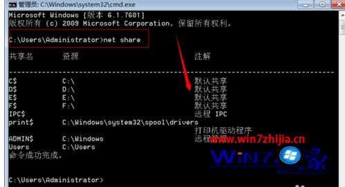 win7系统如何查看本机共享文件夹