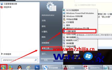 win7系统如何查看本机共享文件夹