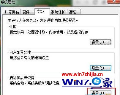 Win7系统关机出现蓝屏无法关机的解决方法