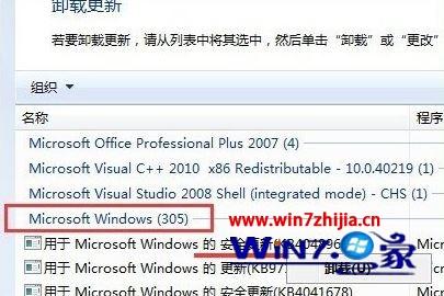 Win7系统ESPON爱普生打印机突然无法正常打印怎么办