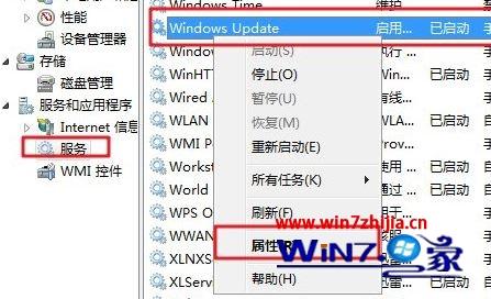 Win7系统ESPON爱普生打印机突然无法正常打印怎么办