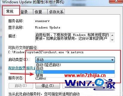 Win7系统ESPON爱普生打印机突然无法正常打印怎么办