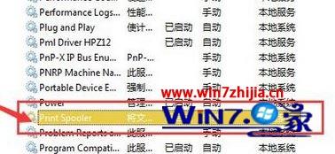 Win7系统ESPON爱普生打印机突然无法正常打印怎么办