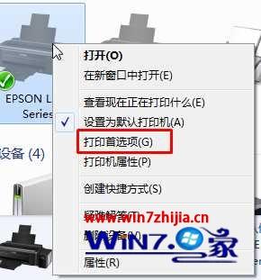 Win7系统添加7寸照片打印纸张尺寸的方法
