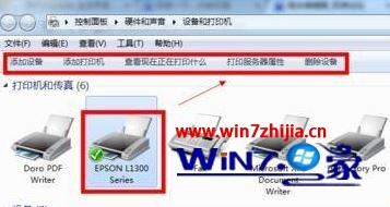 Win7系统添加7寸照片打印纸张尺寸的方法