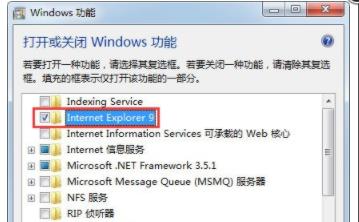 win7电脑怎样恢复IE浏览器 win7自带ie浏览器不见了怎么找回调出