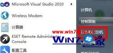 Win7系统添加7寸照片打印纸张尺寸的方法