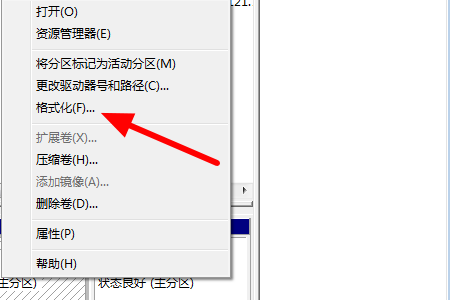 win7怎么格式化清空全电脑 win7电脑怎么格式化恢复出厂设置