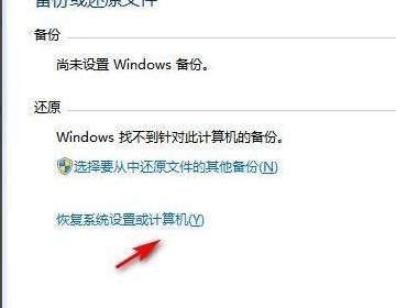 win7怎么格式化清空全电脑 win7电脑怎么格式化恢复出厂设置