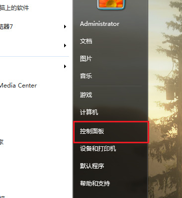 win7无线提示有限的访问权限怎么解决 win7网络怎么解除访问权限设置