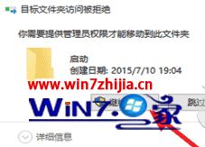 Win10系统添加/设置软件开机自动启动的方法