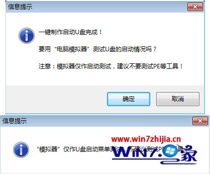 win7怎么进入pe系统