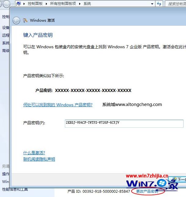 最全最新win7企业版激活密钥|win7企业版永久激活码通用序列号